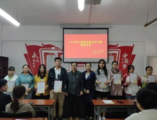 江西工程学院电子商务学院成功举办2019年江西省信息技术大赛颁奖仪式